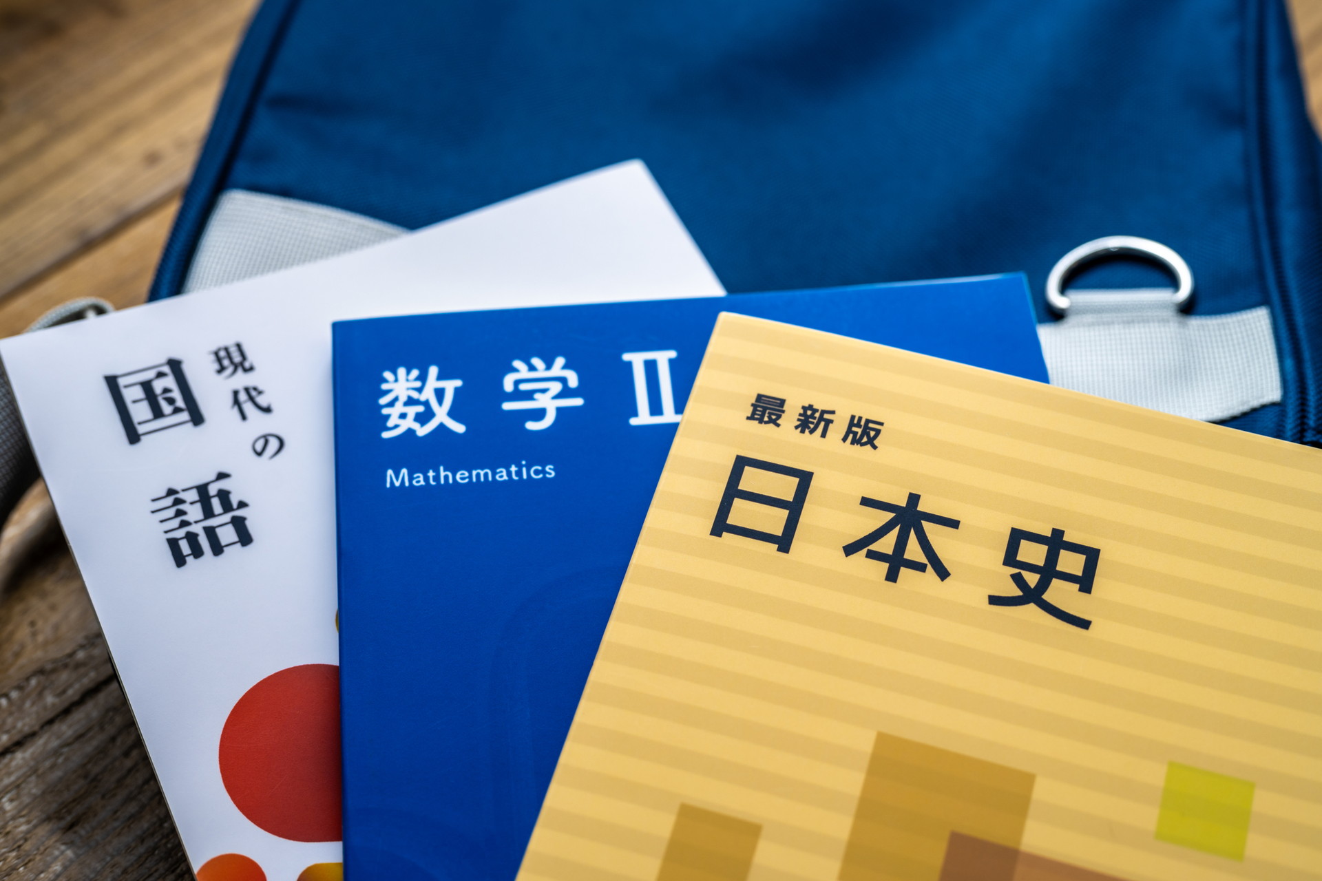 履修資格