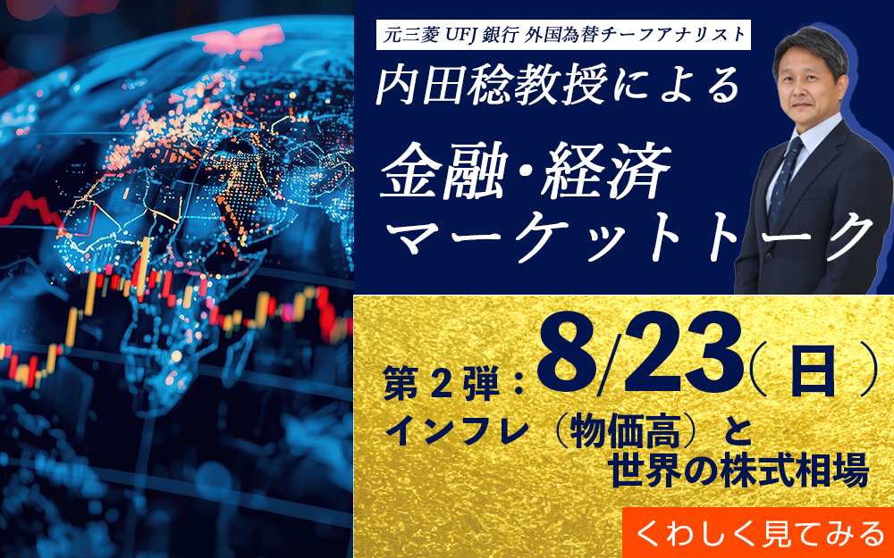 8/23スペシャル企画
