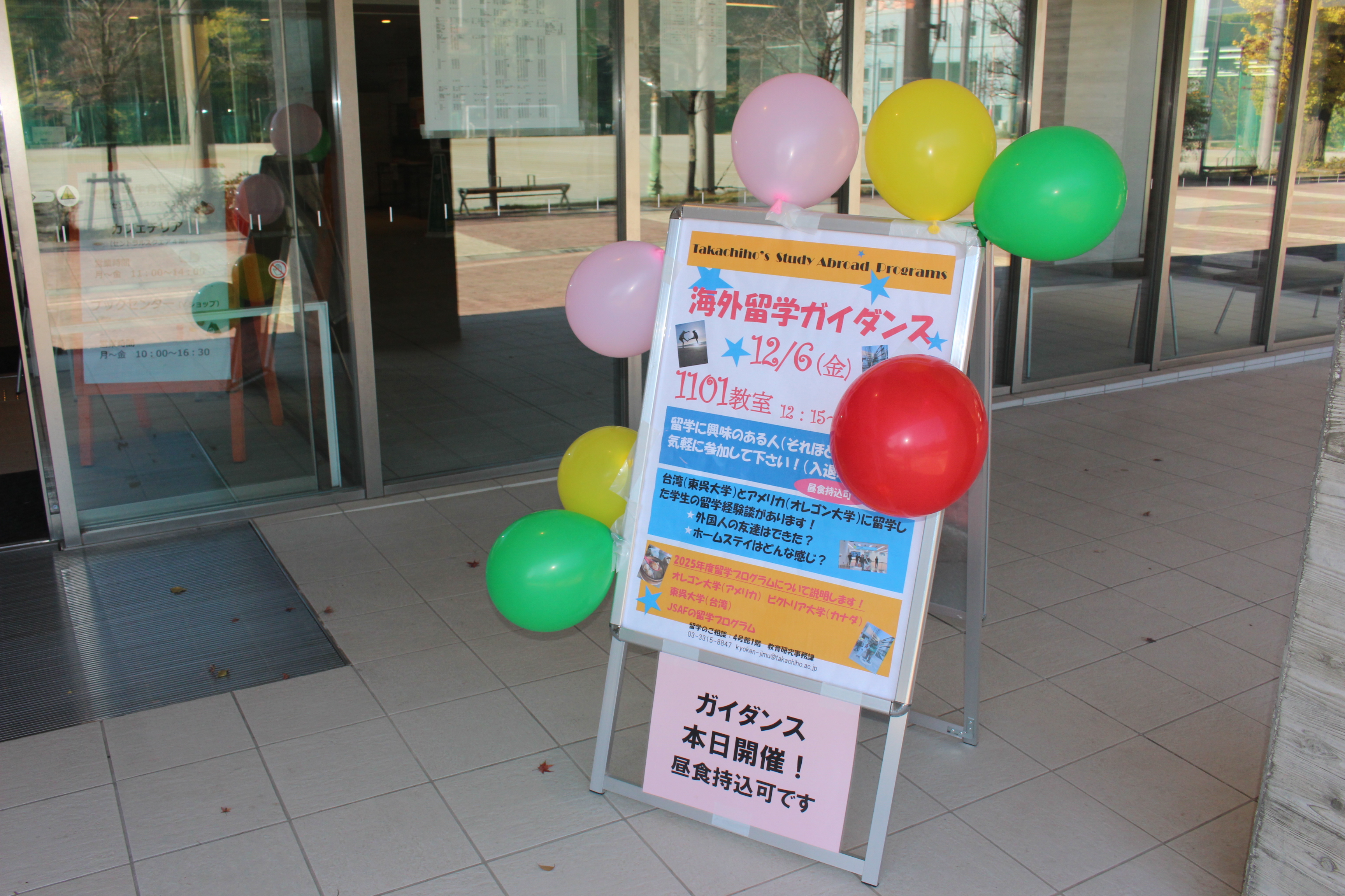 海外留学ガイダンス１.JPG