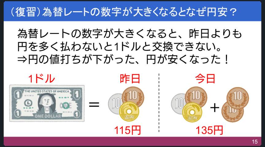 スライドの画像(本人より提供あり).jpg