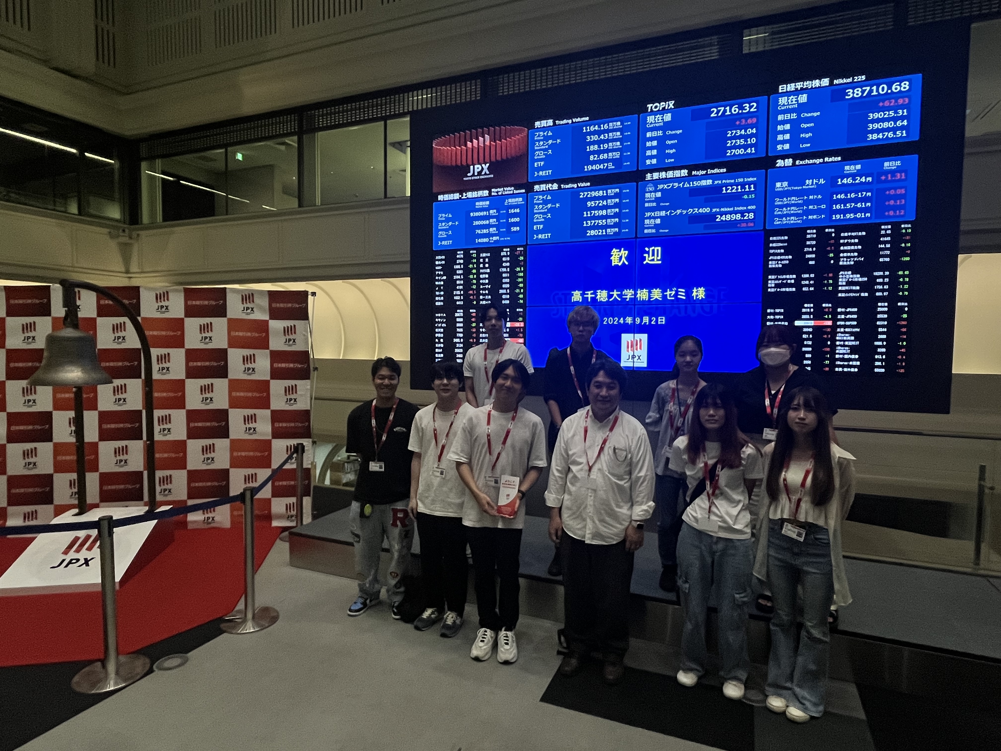 楠美ゼミ東証見学20240902_3.jpg