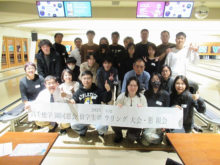 dousoukai_bowling.jpg